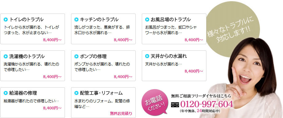 クラピタルのサービスラインナップ